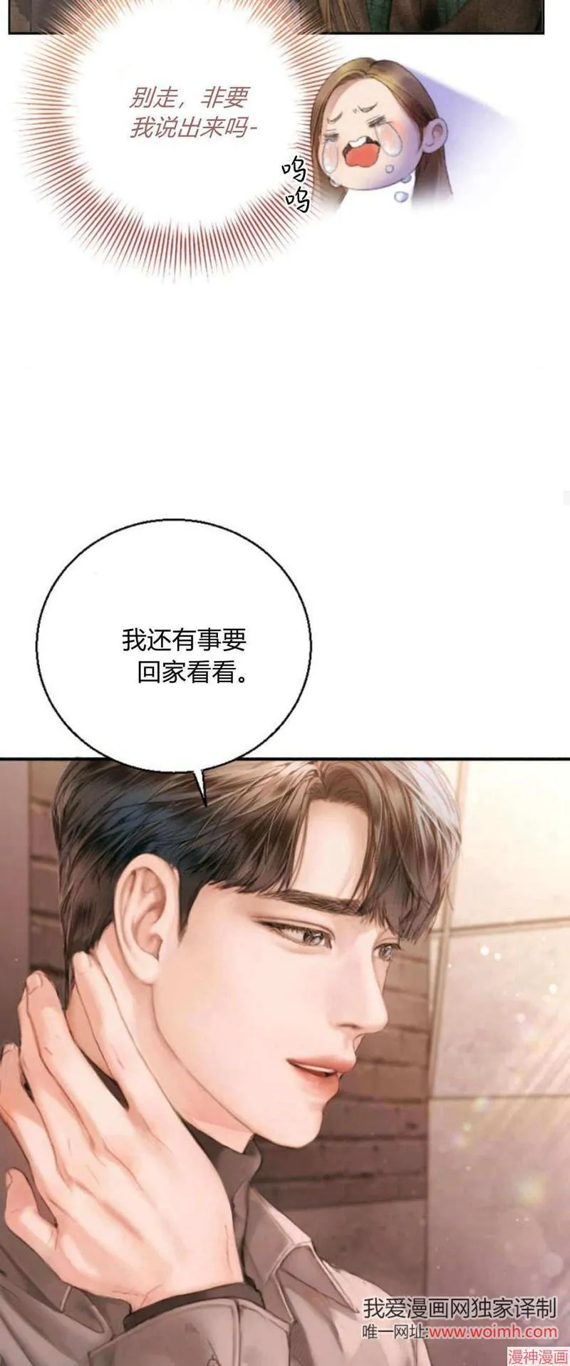 貌似我的孩子漫画,第01话1图