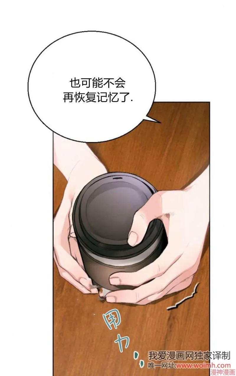 貌似我的孩子漫画,第04话5图