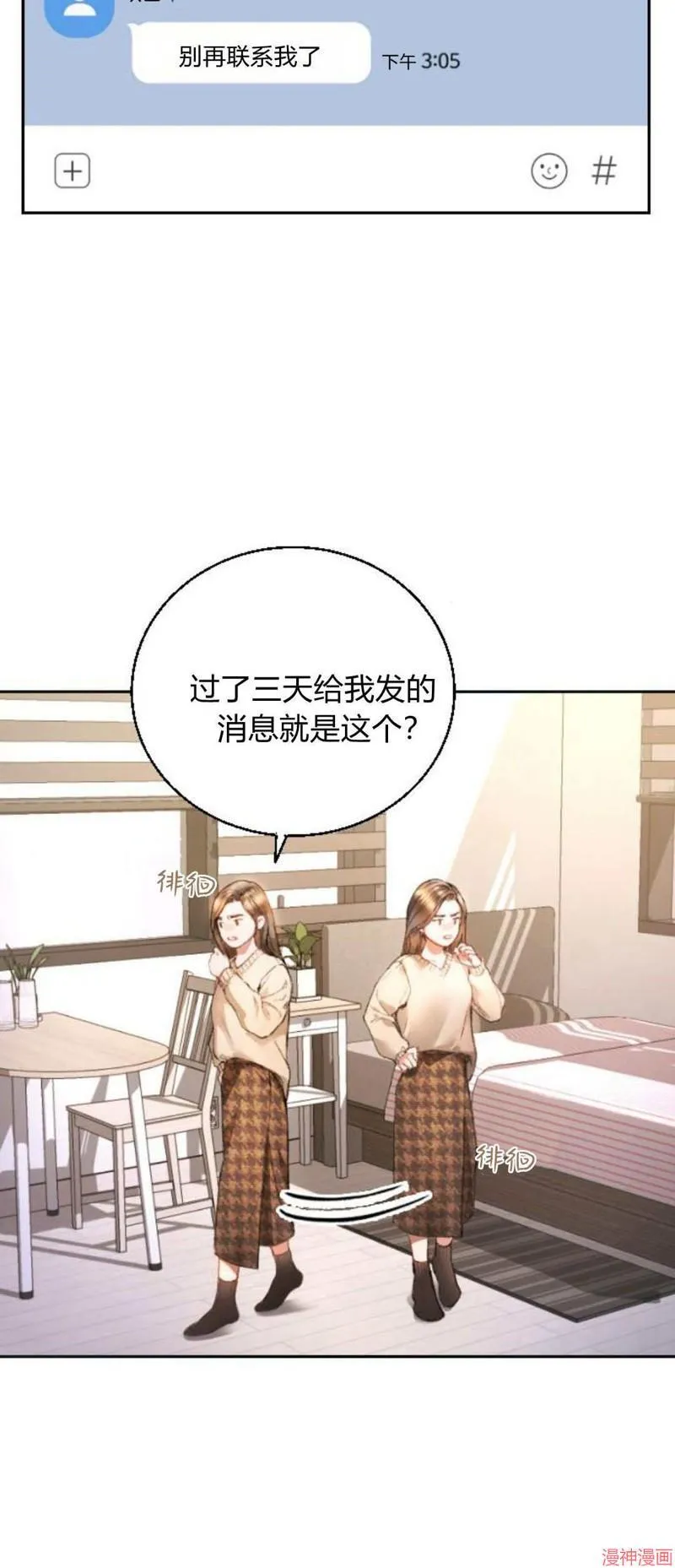 貌似我的孩子漫画,第03话2图