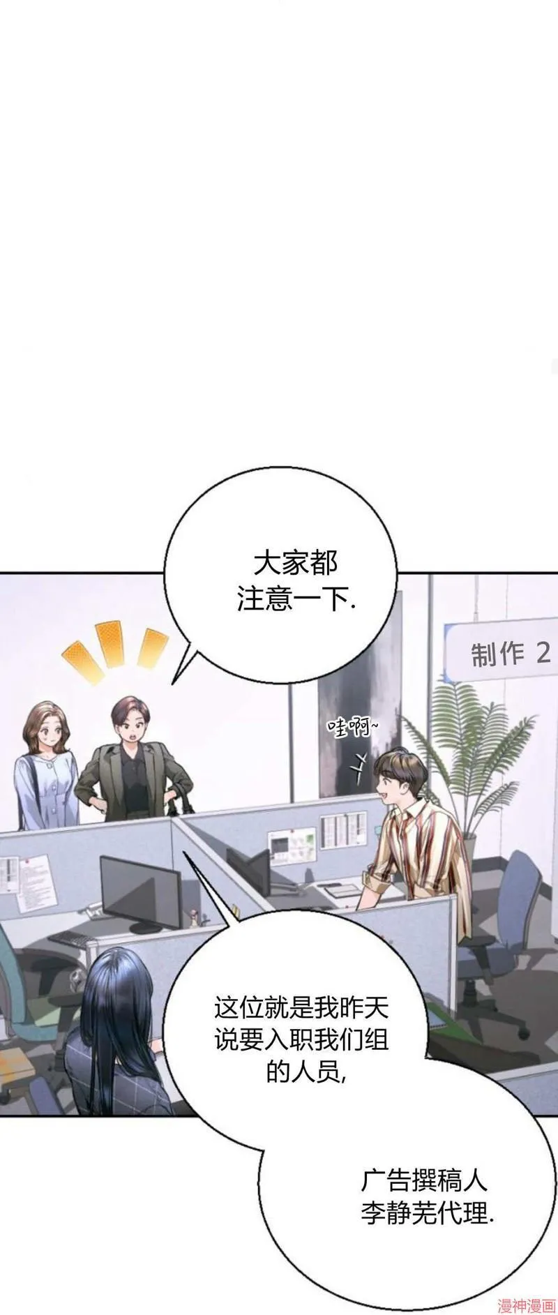 貌似我的孩子漫画,第05话3图