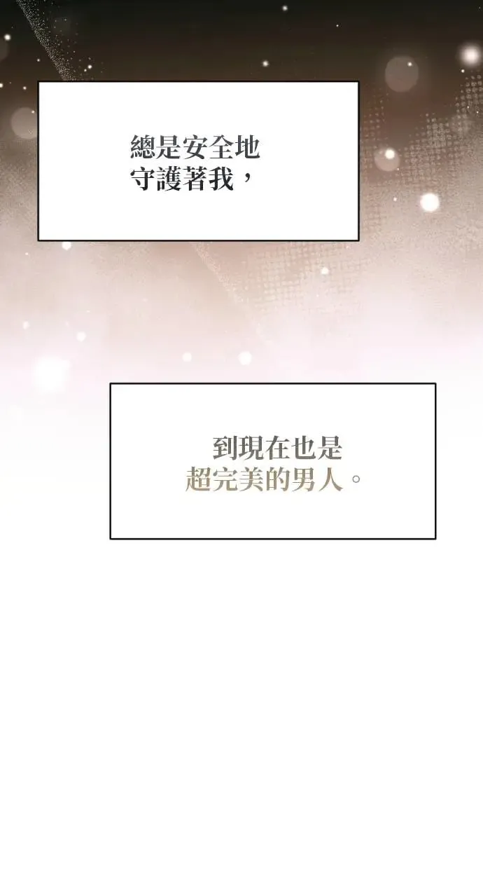 貌似我的孩子漫画,第1话4图