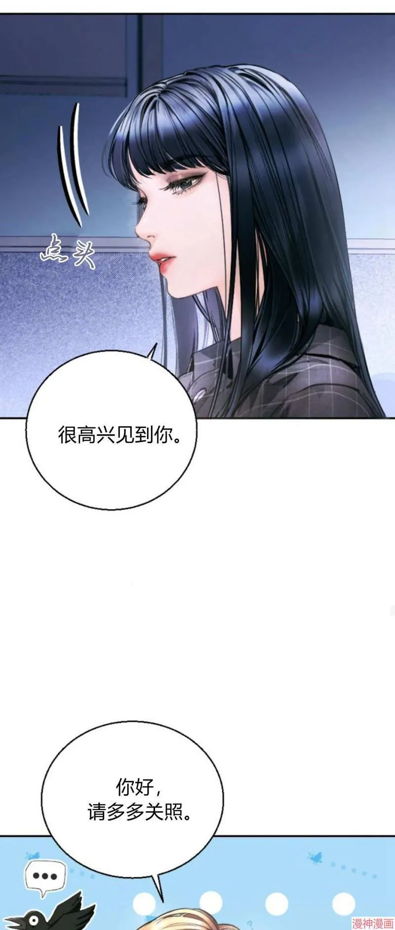 貌似我的孩子漫画,第05话2图