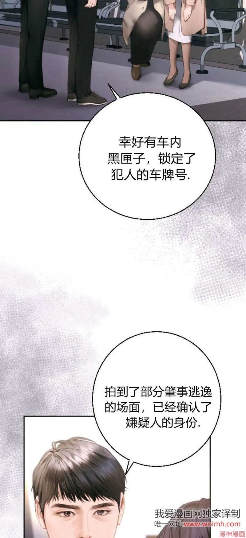 貌似我的孩子漫画,第03话1图