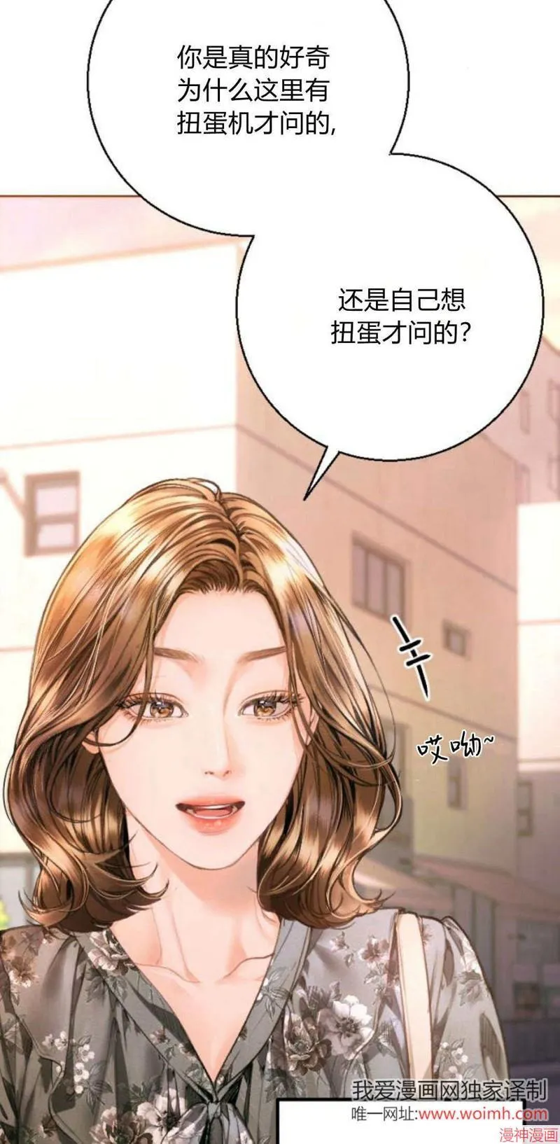 貌似我的孩子漫画,第04话1图