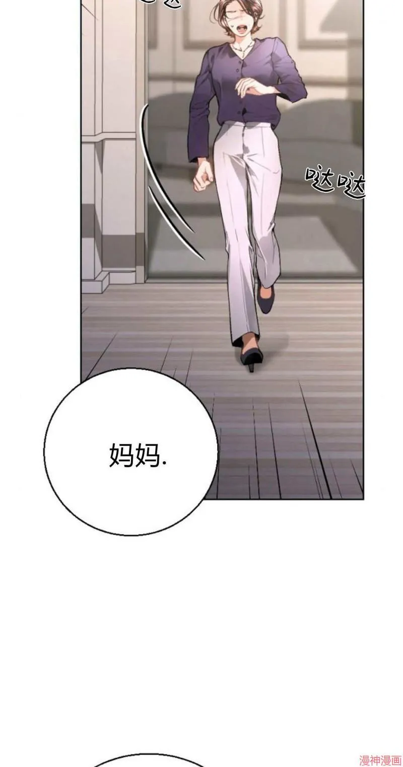 貌似我的孩子漫画,第04话3图