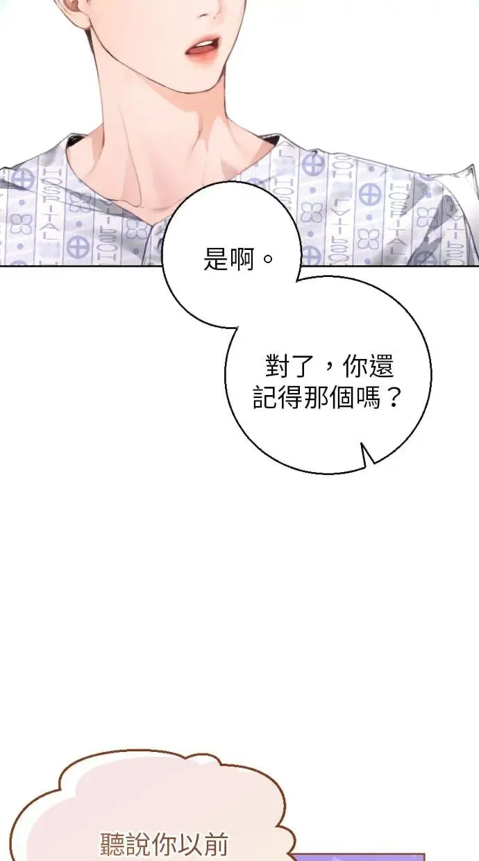 貌似我的孩子漫画,第4话5图