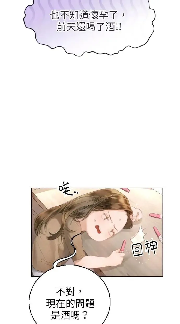 貌似我的孩子漫画,第1话3图