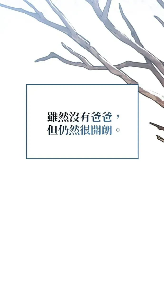 貌似我的孩子漫画,第4话5图