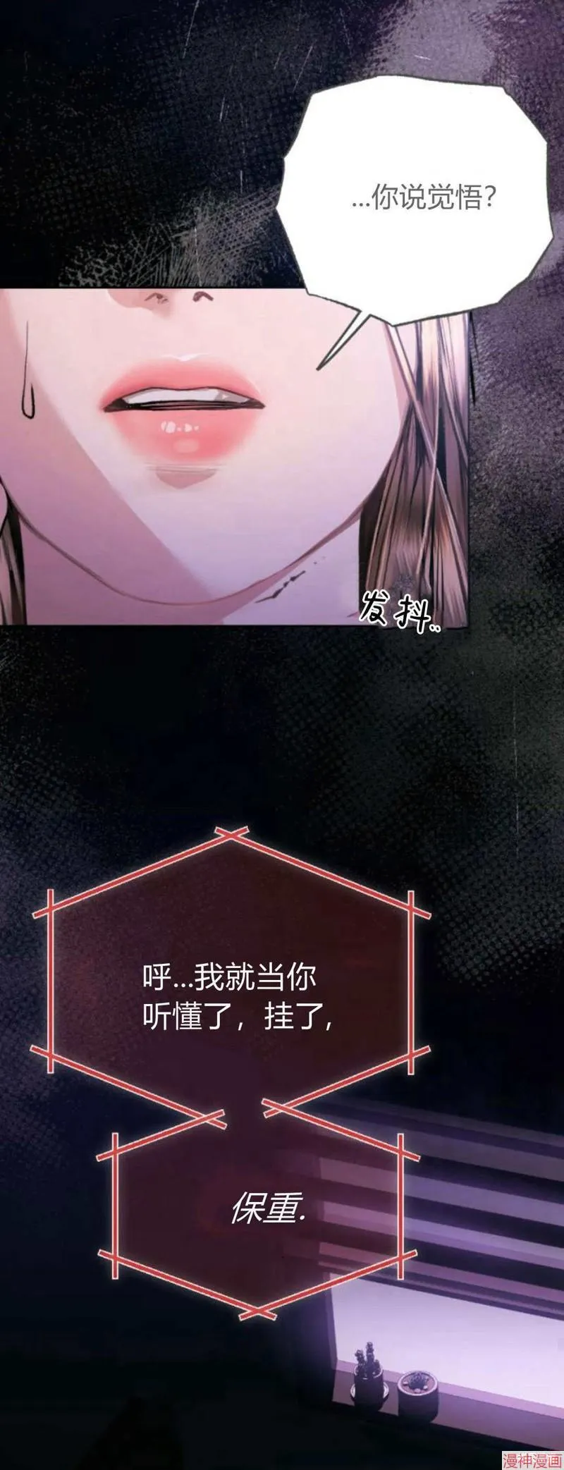 貌似我的孩子漫画,第04话5图