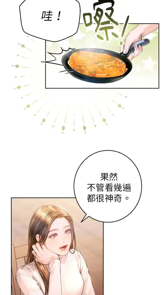 貌似我的孩子漫画,第2话3图