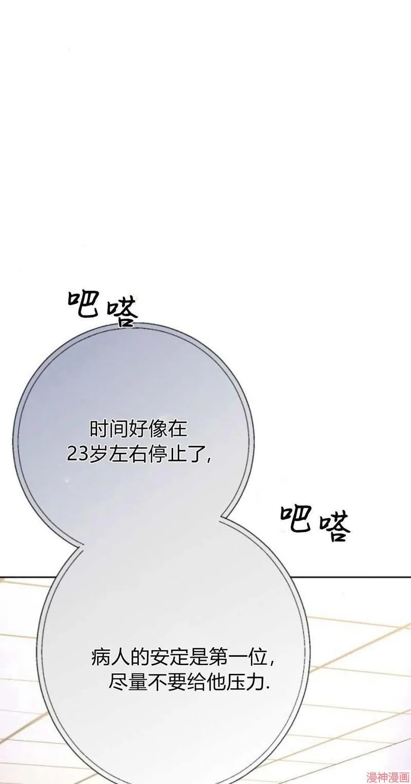 貌似我的孩子漫画,第04话4图