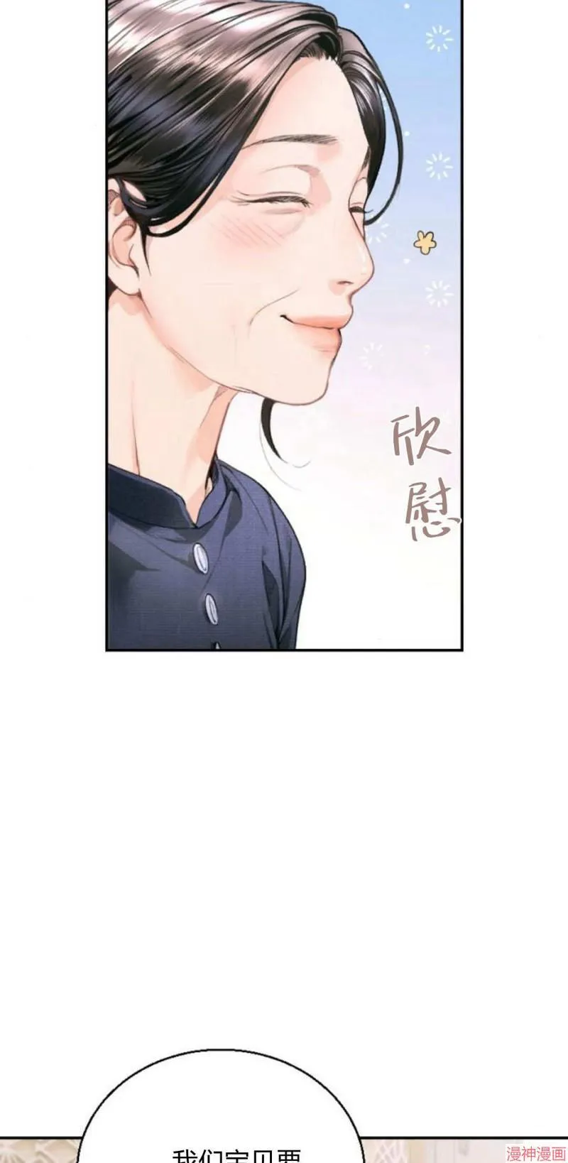 貌似我的孩子漫画,第05话2图