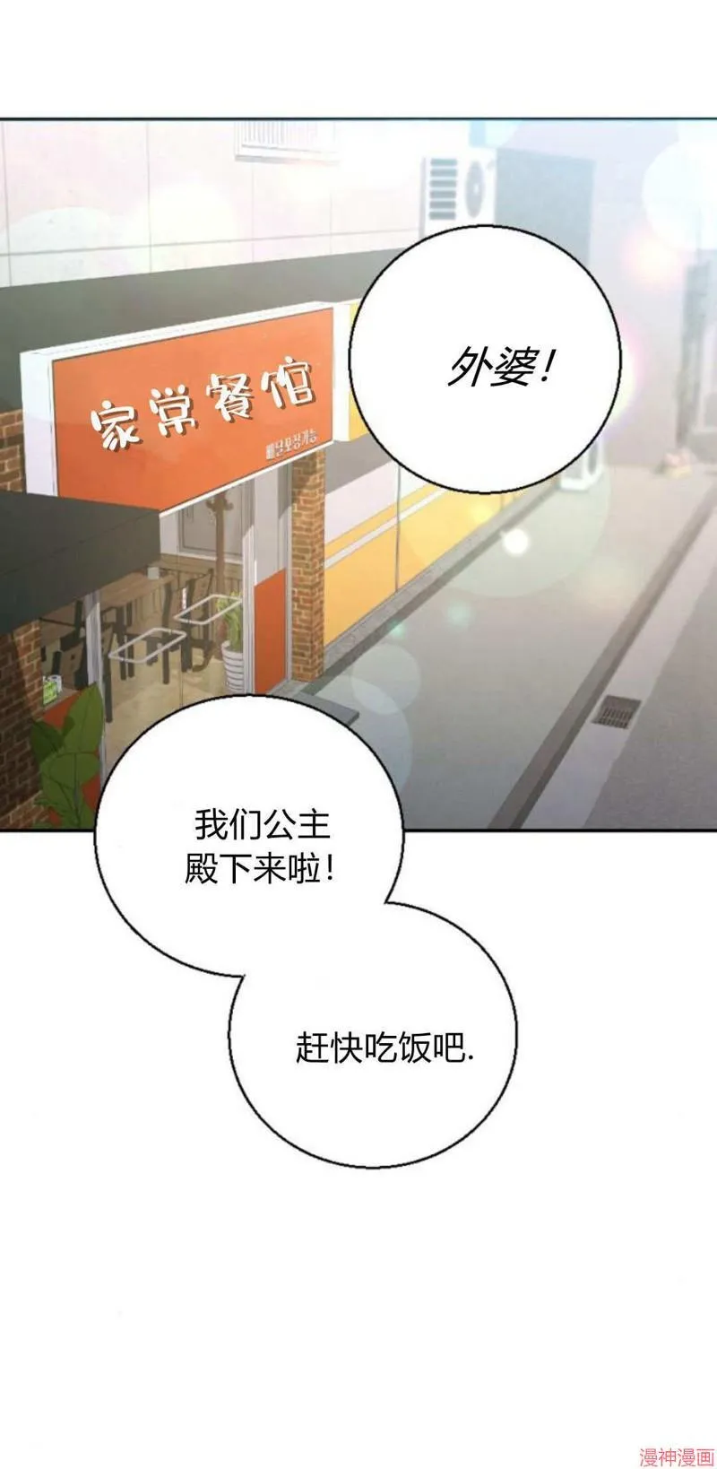 貌似我的孩子漫画,第04话2图