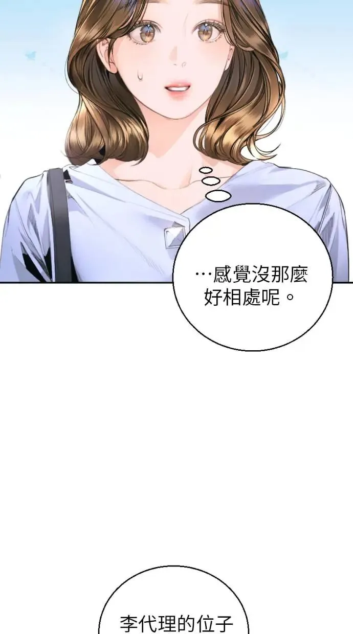 貌似我的孩子漫画,第5话4图