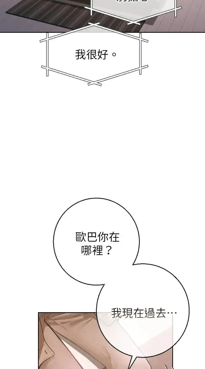 貌似我的孩子漫画,第4话4图