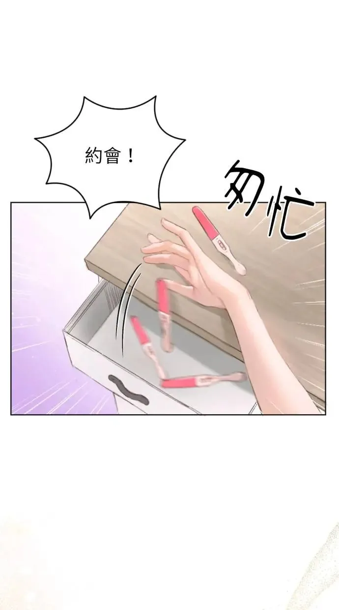 貌似我的孩子漫画,第1话3图