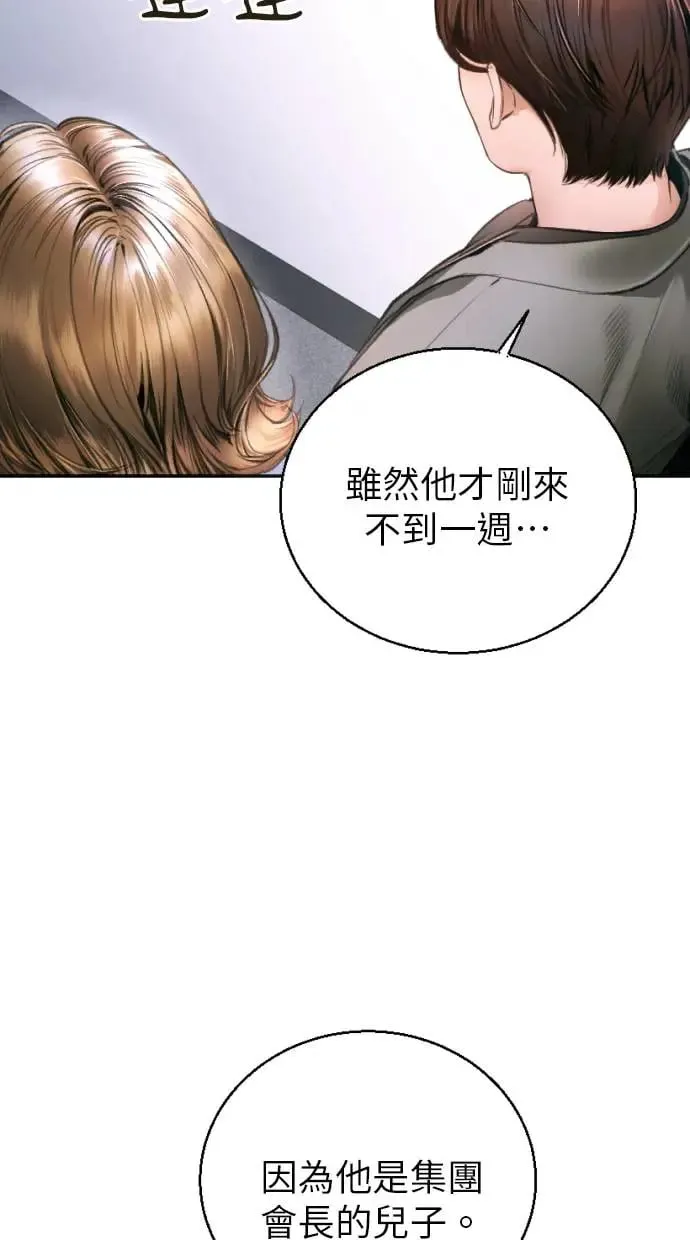 貌似我的孩子漫画,第5话1图