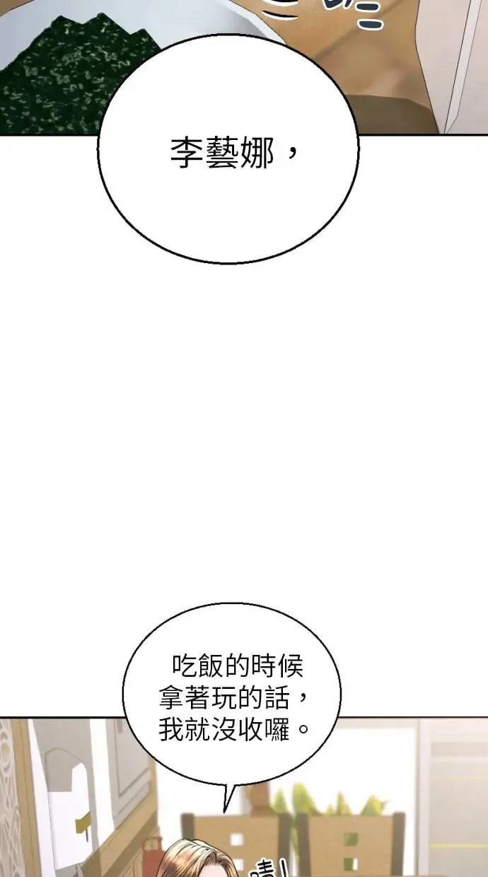 貌似我的孩子漫画,第5话1图