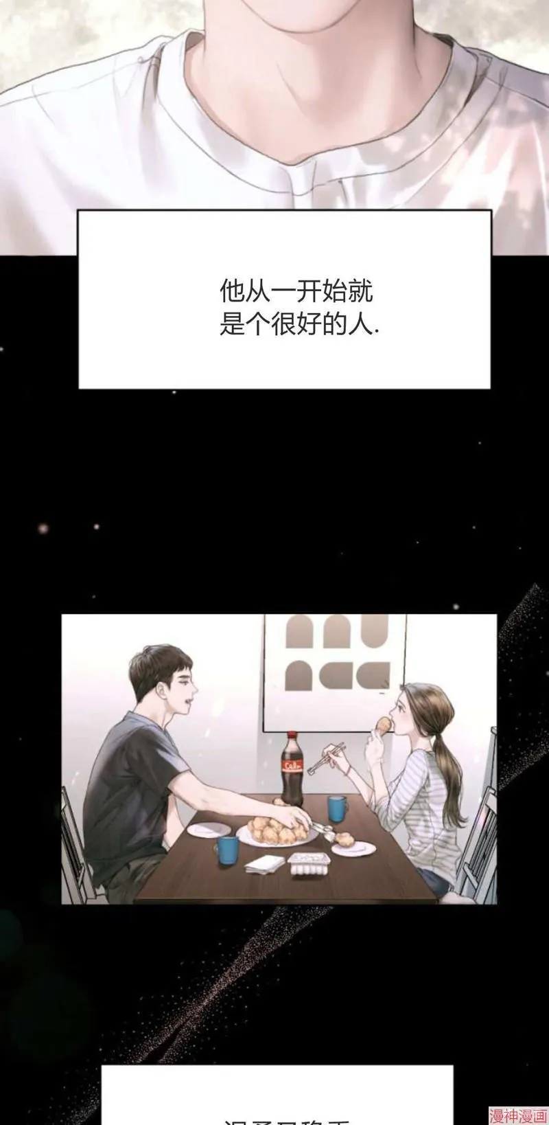 貌似我的孩子漫画,第01话2图