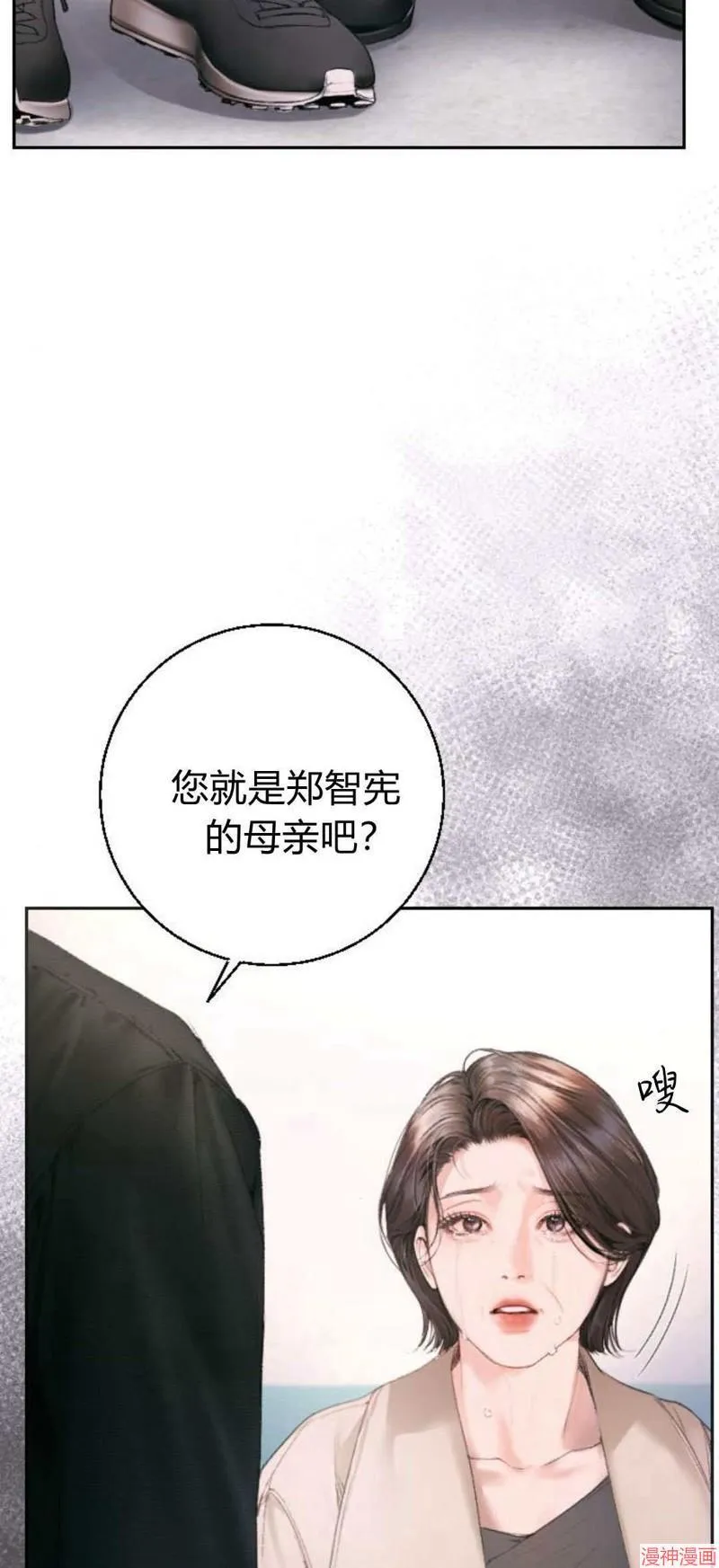 貌似我的孩子漫画,第03话4图