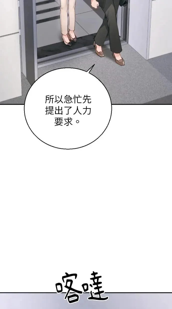 貌似我的孩子漫画,第5话3图