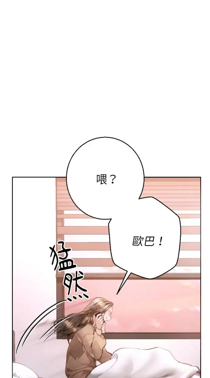 貌似我的孩子漫画,第4话4图