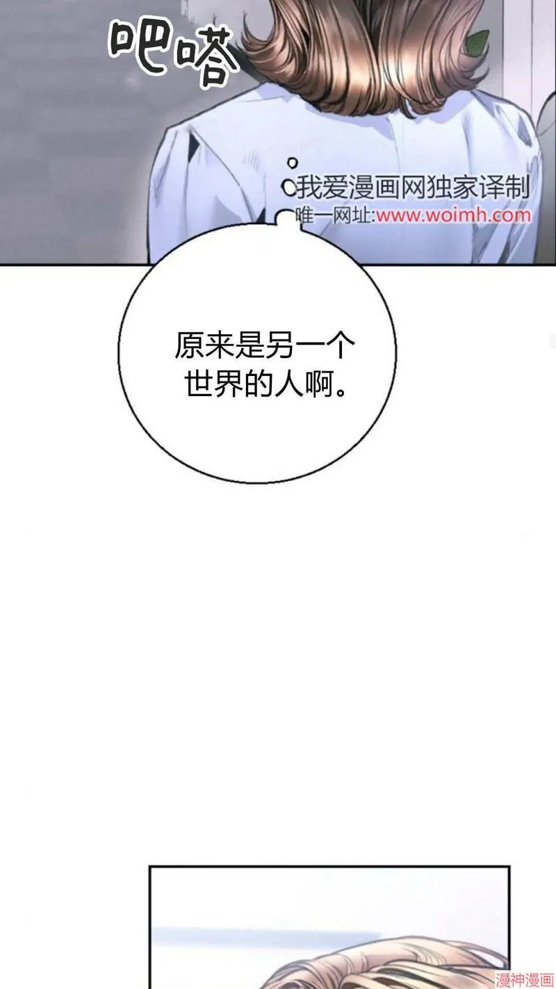 貌似我的孩子漫画,第05话3图