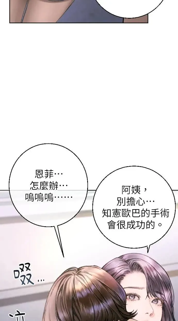 貌似我的孩子漫画,第3话3图