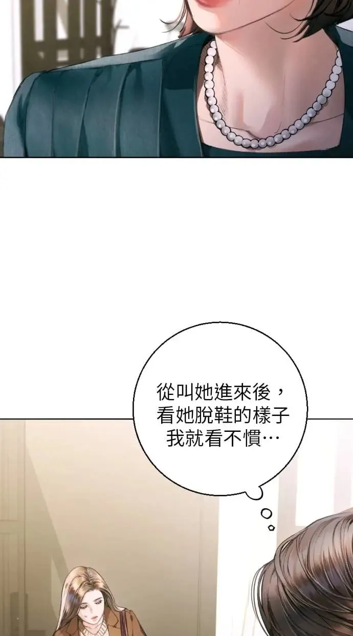 貌似我的孩子漫画,第3话3图