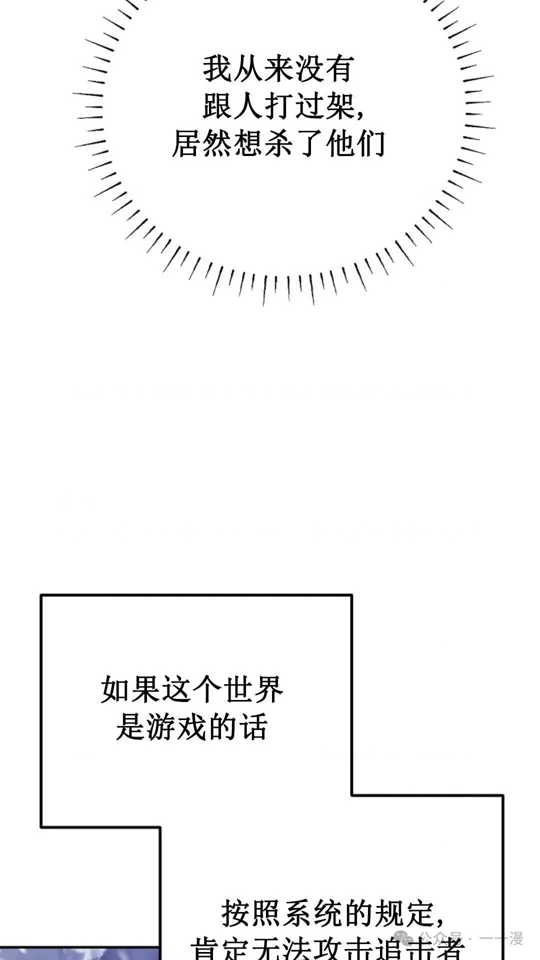 魔法学院的闪现天才漫画,第3集1图