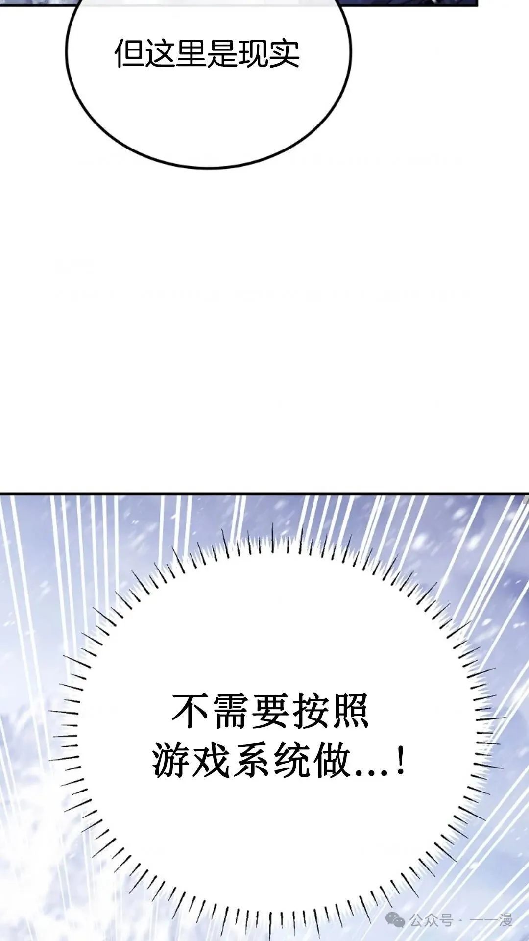 魔法学院的闪现天才漫画,第3集3图