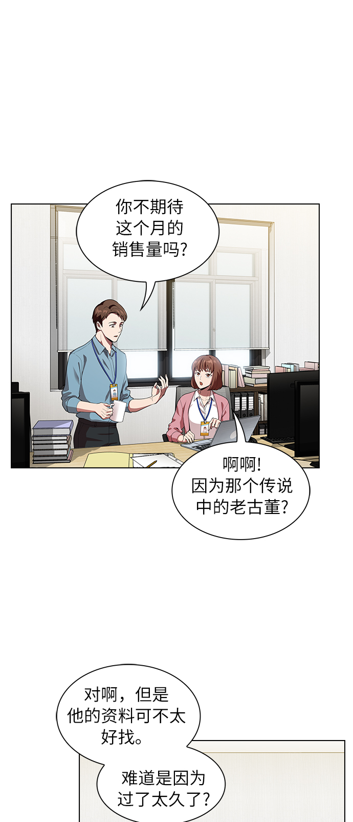 被塔诅咒的猎人漫画,第5话3图