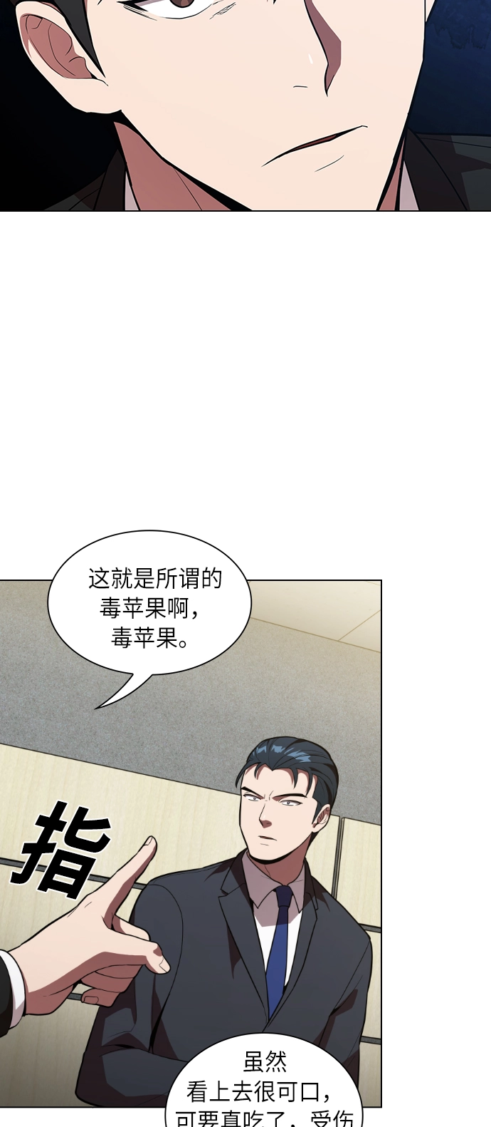 被塔诅咒的猎人漫画,第10话5图