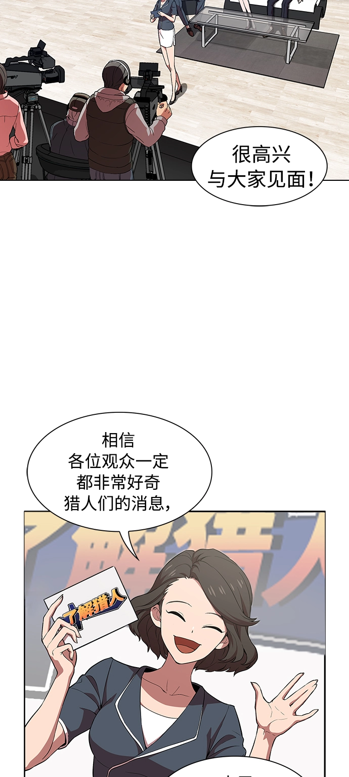 被塔诅咒的猎人漫画,第1话1图