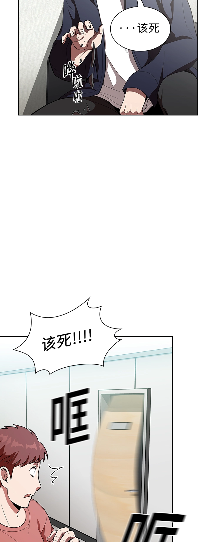 被塔诅咒的猎人漫画,第6话2图