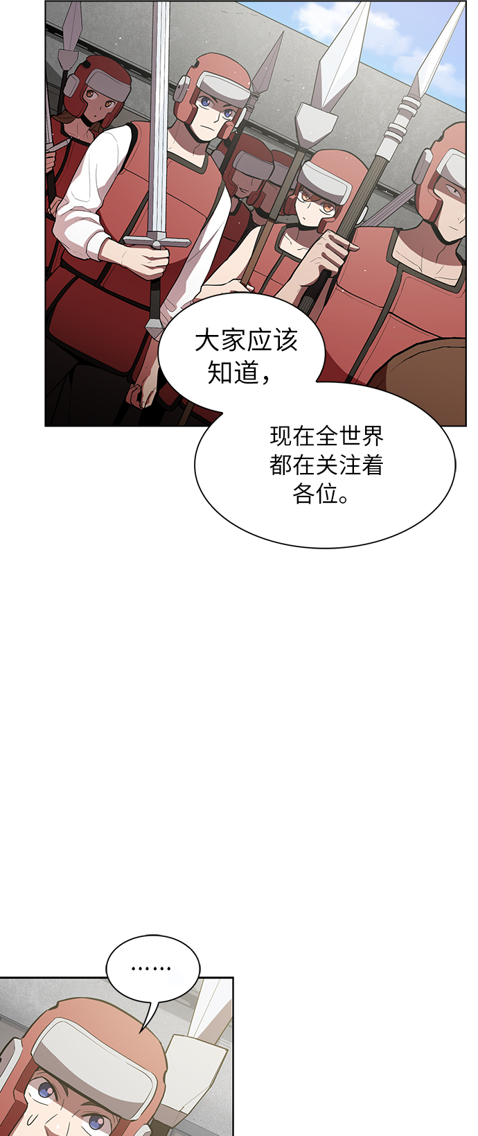 被塔诅咒的猎人漫画,第4话3图