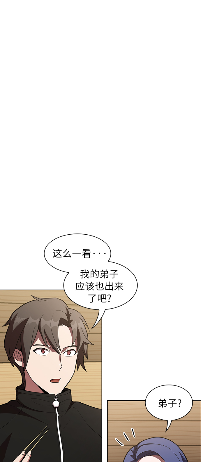 被塔诅咒的猎人漫画,第8话1图