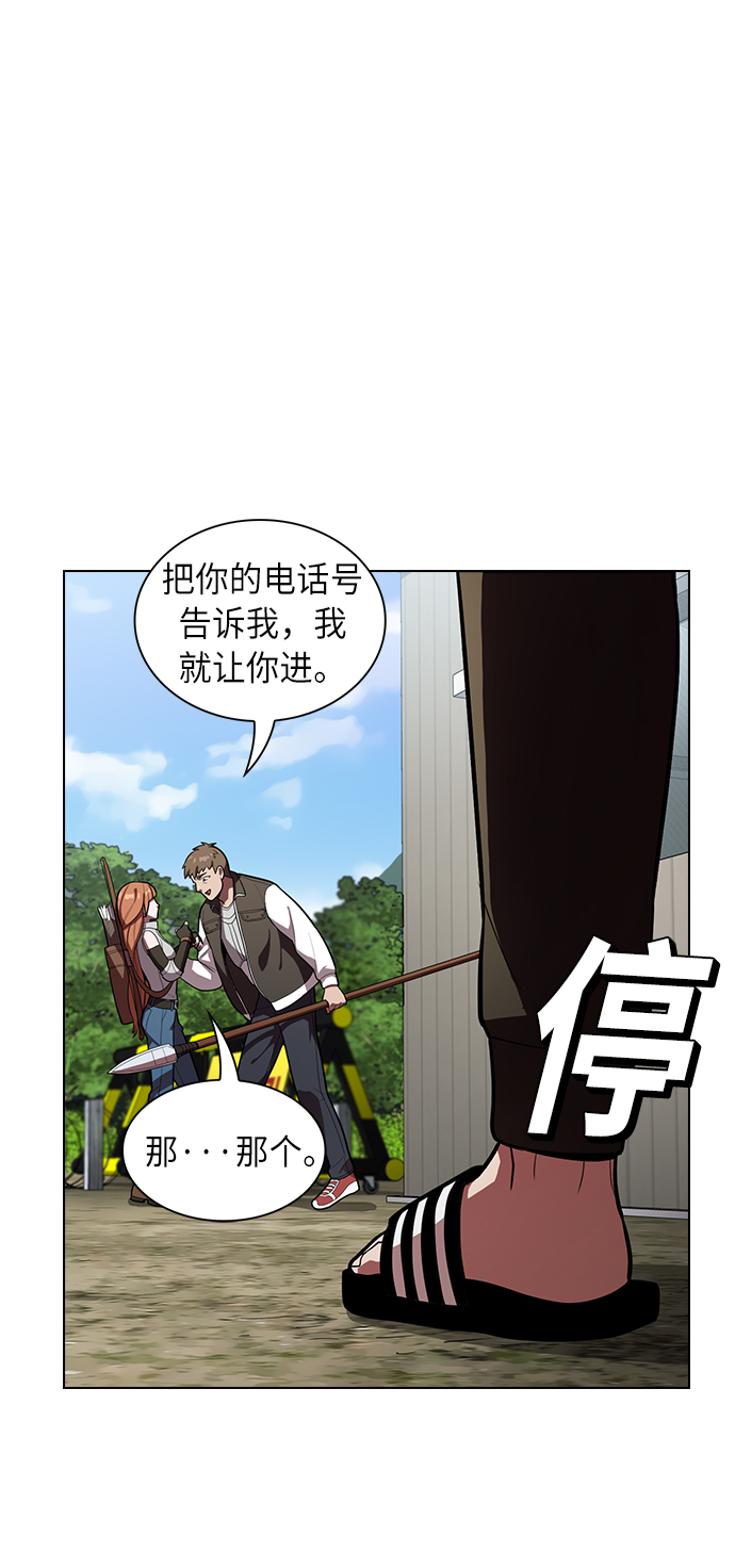 被塔诅咒的猎人漫画,第10话3图