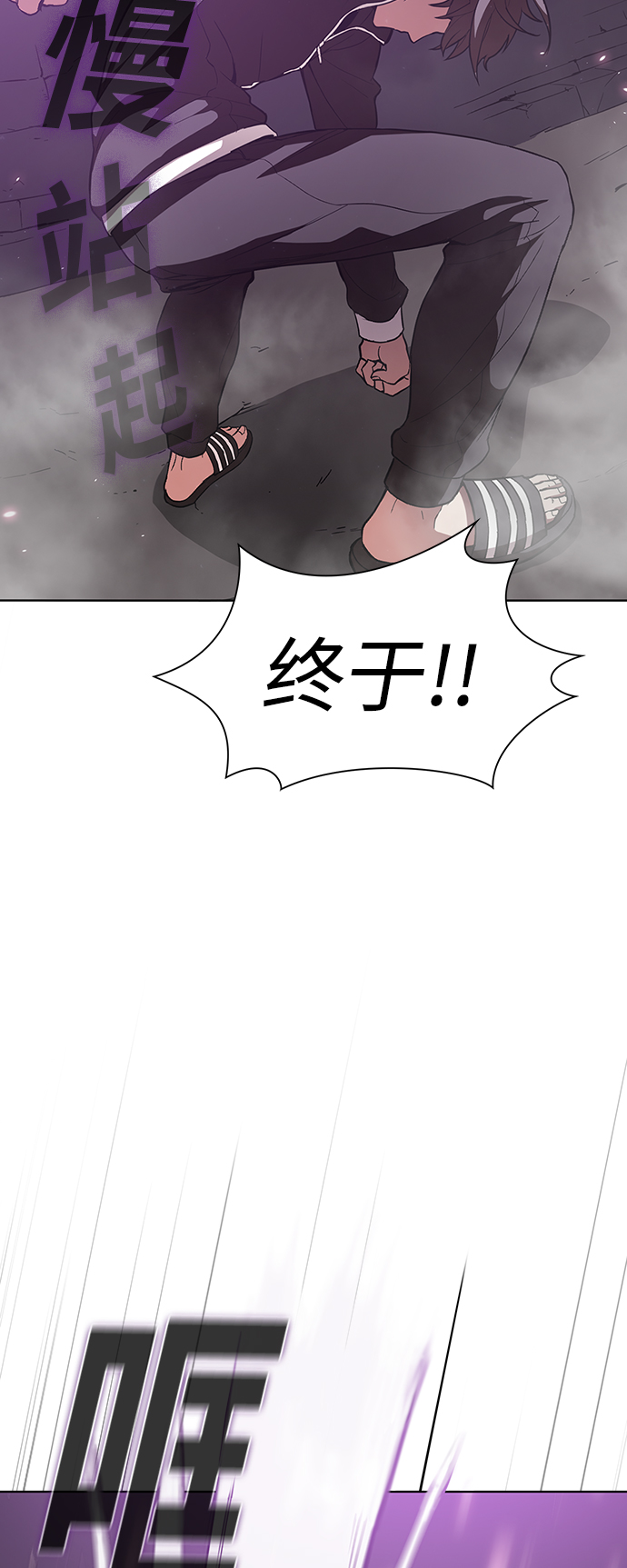 被塔诅咒的猎人漫画,第2话1图