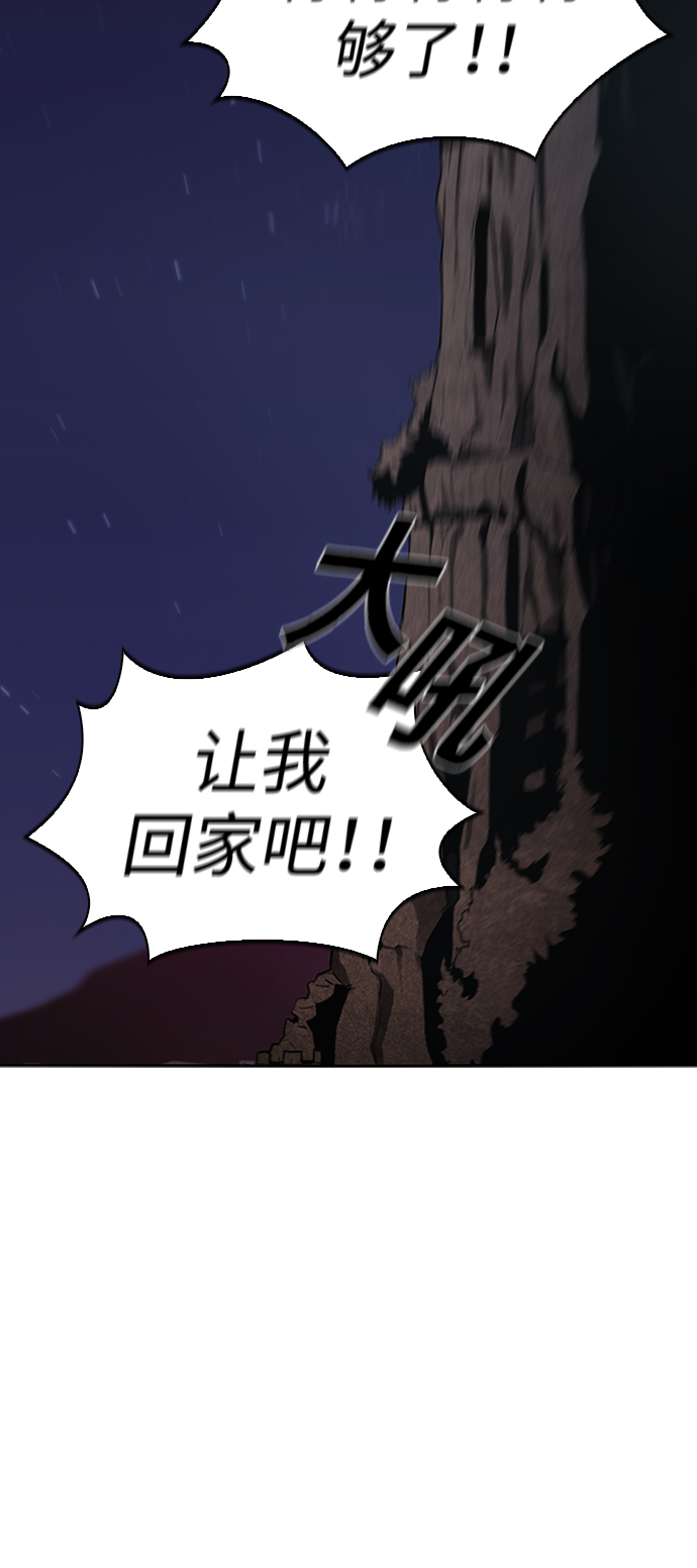 被塔诅咒的猎人漫画,第2话3图