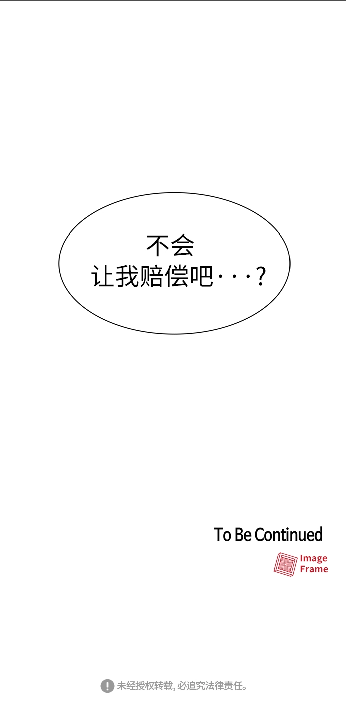 被塔诅咒的猎人漫画,第4话4图