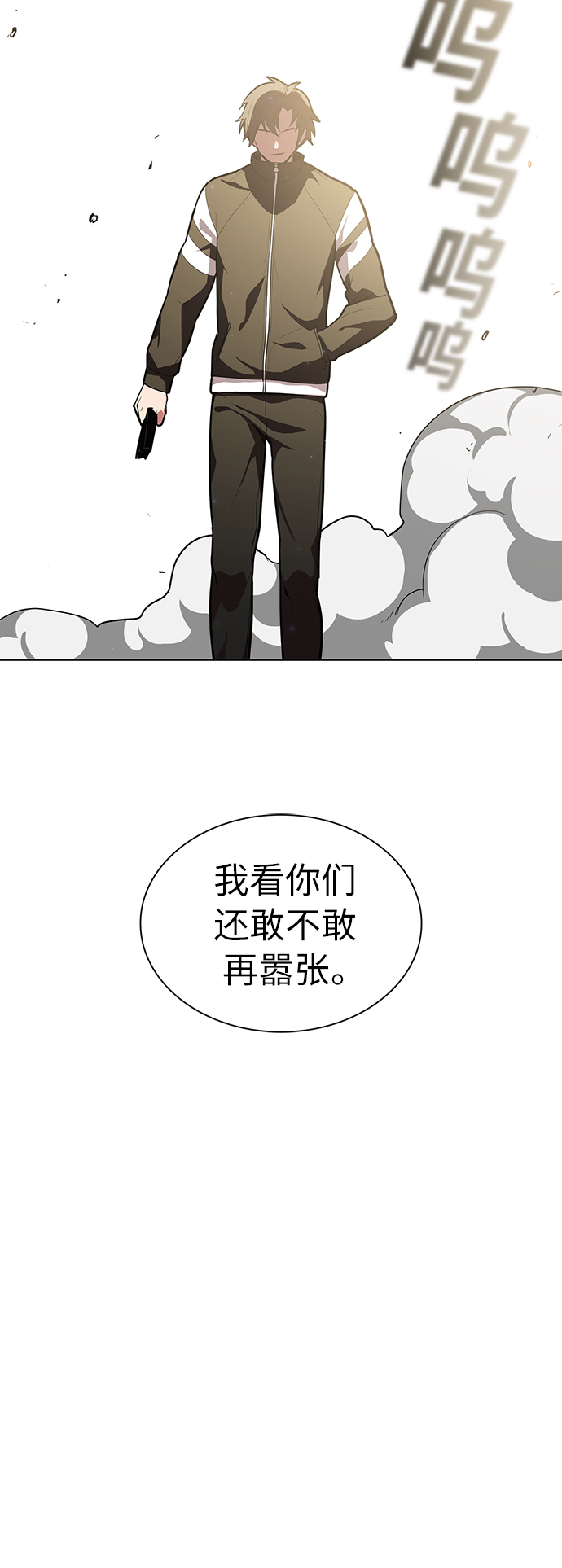 被塔诅咒的猎人漫画,第9话5图