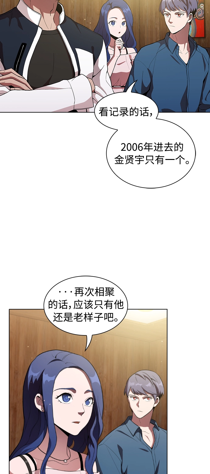 被塔诅咒的猎人漫画,第3话5图