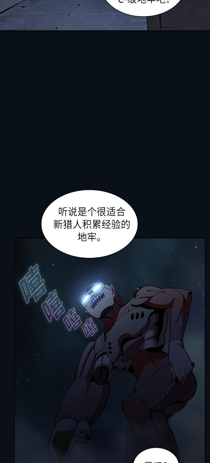 被塔诅咒的猎人漫画,第10话3图