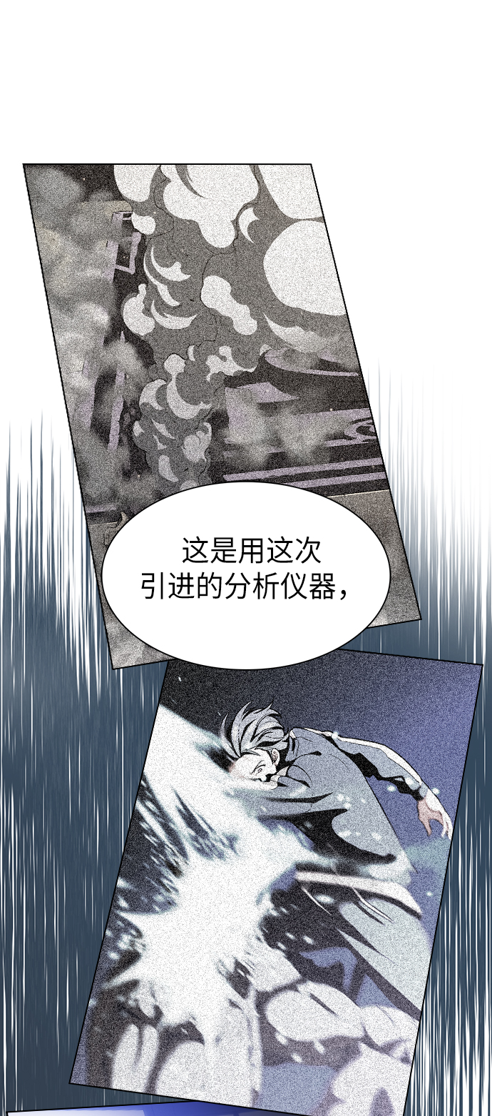 被塔诅咒的猎人漫画,第10话3图