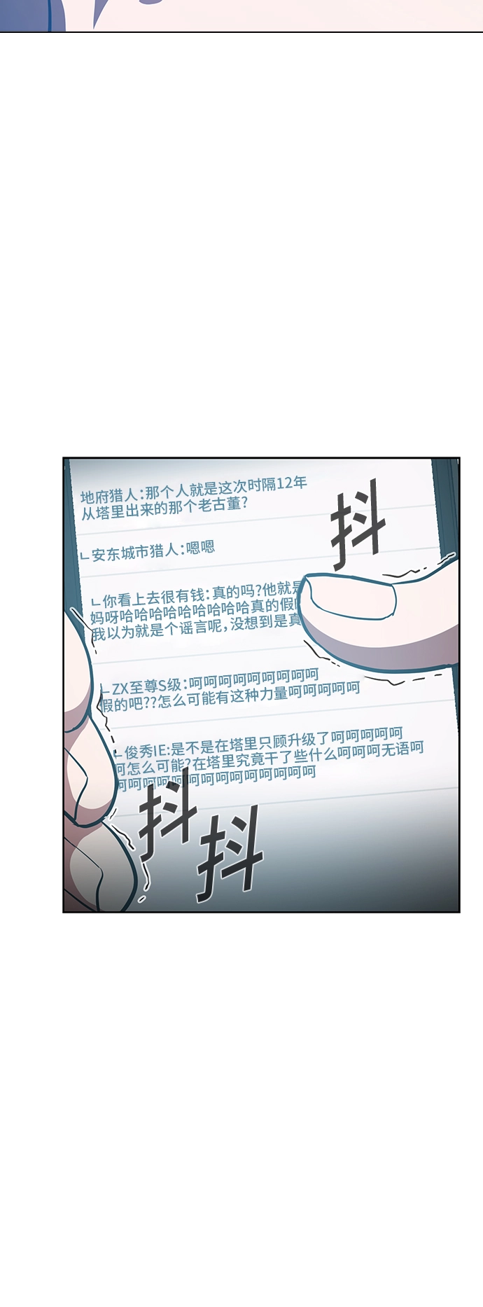 被塔诅咒的猎人漫画,第6话5图