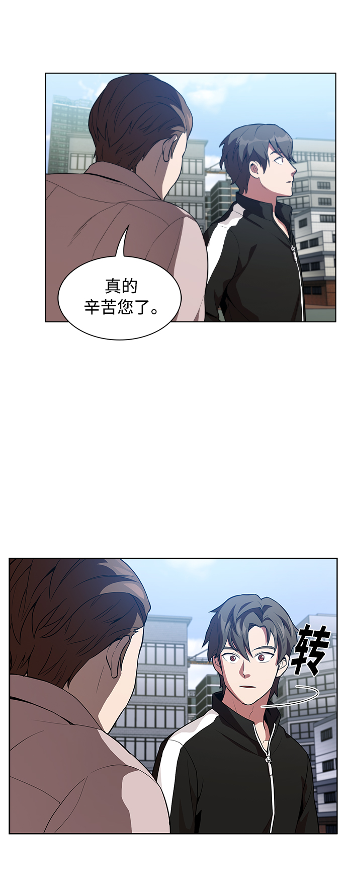 被塔诅咒的猎人漫画,第3话5图