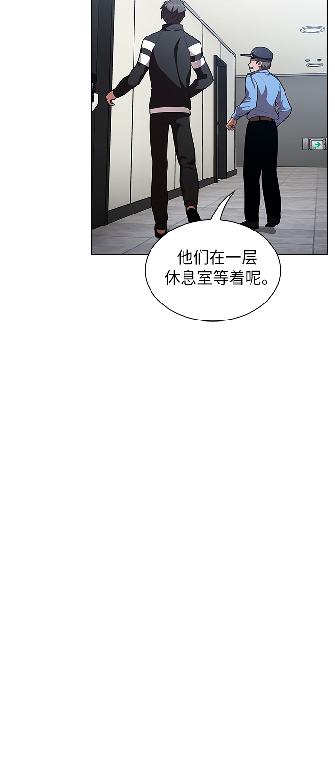 被塔诅咒的猎人漫画,第8话3图