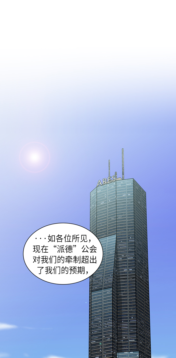 被塔诅咒的猎人漫画,第10话1图