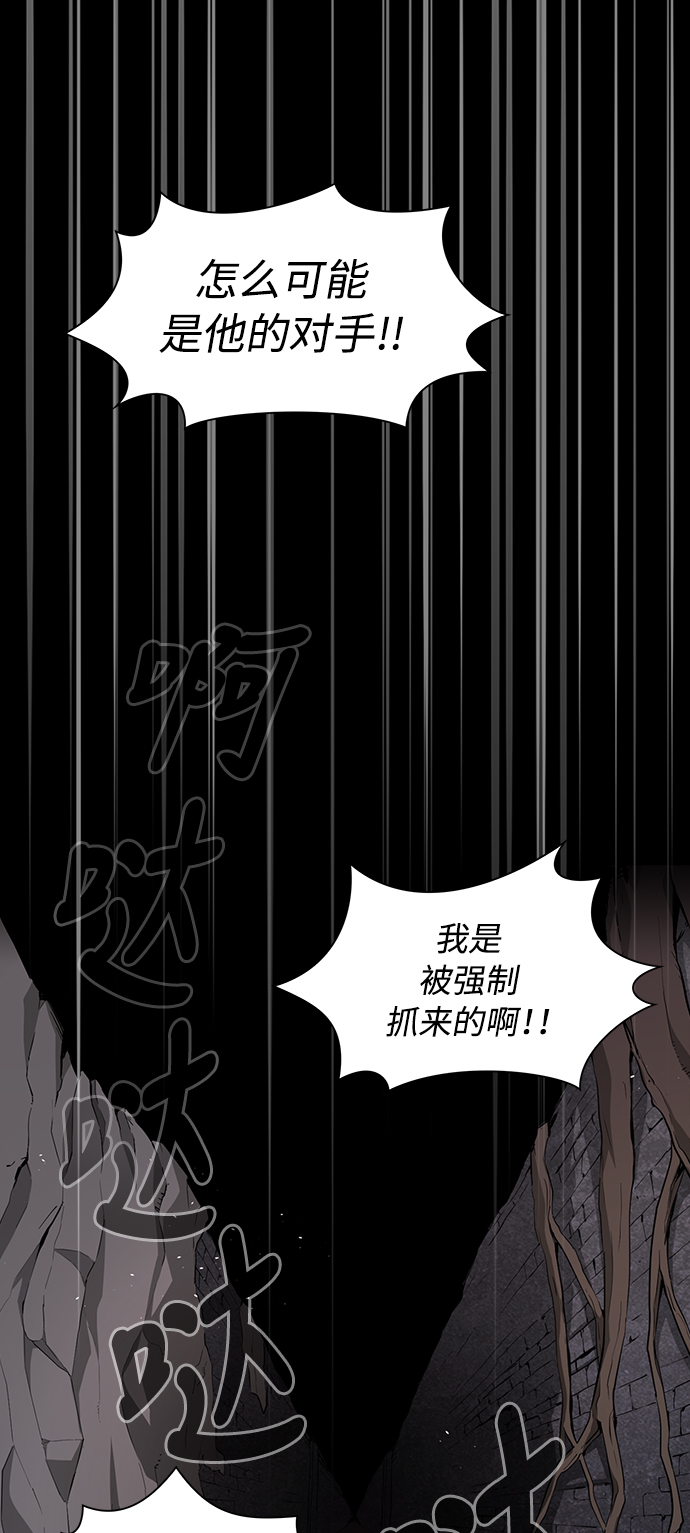 被塔诅咒的猎人漫画,第1话1图